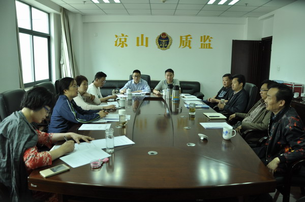 项目组与凉山州质监局相关人员交流讨论.jpg