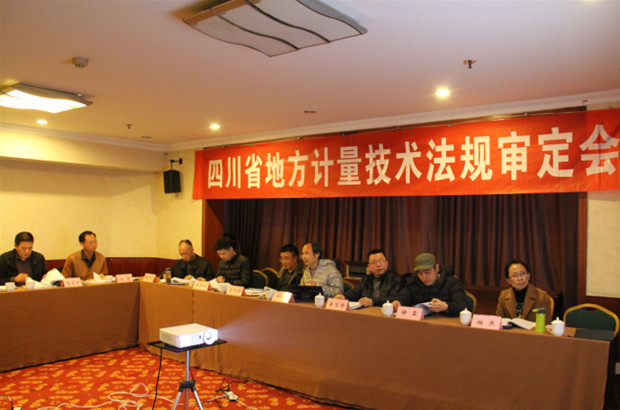 审定会.jpg