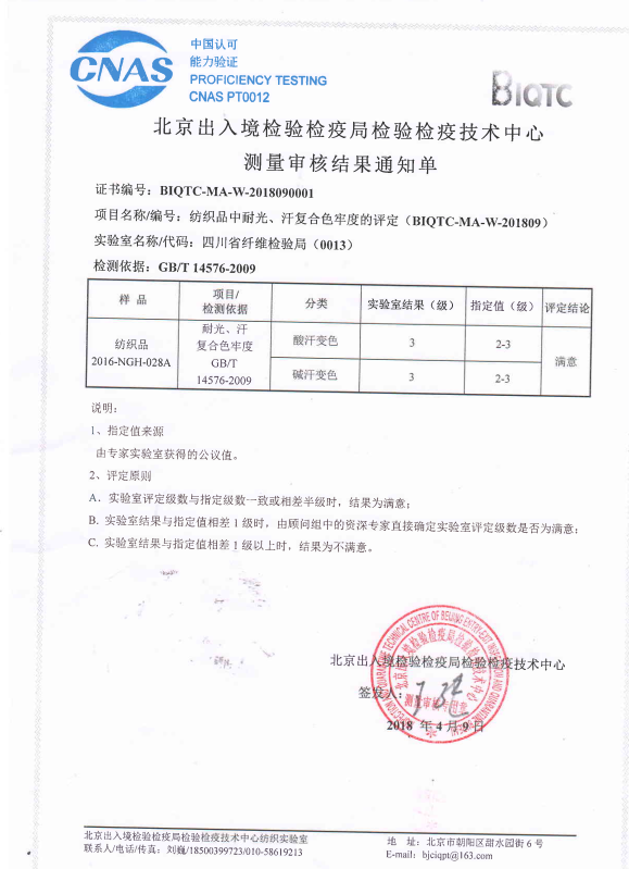 纺织品耐光评定.png