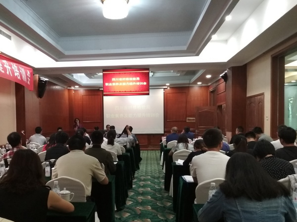 职业素养及能力提升培训会背面 .xlsx.jpg