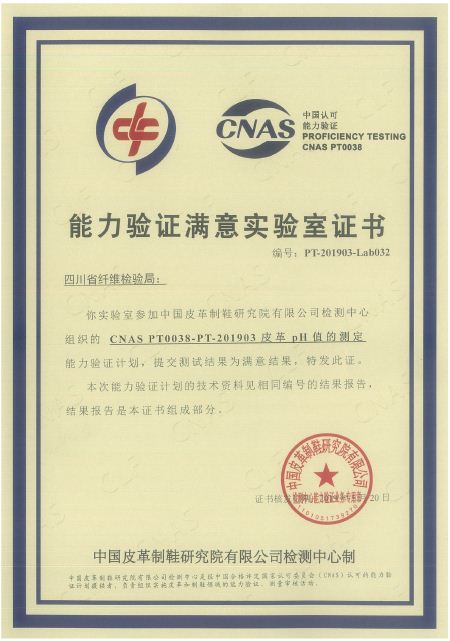 pH证书.jpg