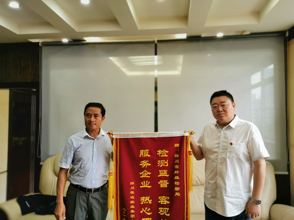 赠送锦旗_调整大小.jpg