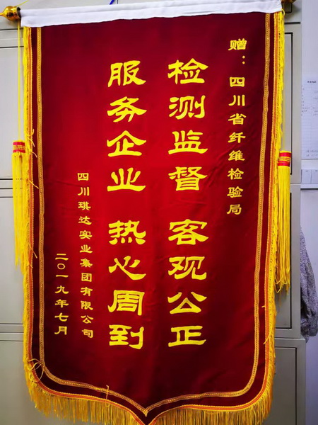 锦旗_调整大小.jpg