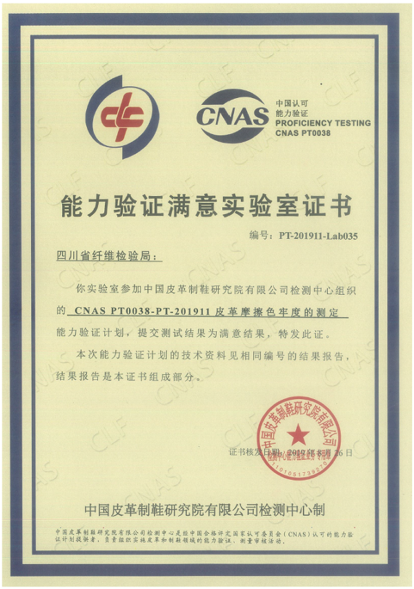 摩擦色牢度.png